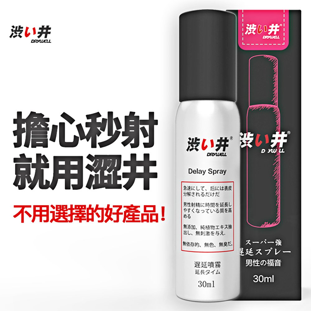 �k�έ���-317019000001--DRYWELL�k�μQ��(�s��)-30ml