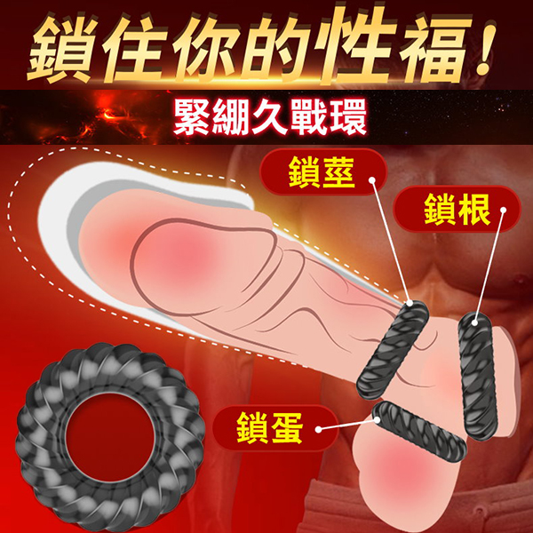 M-617057000000--^[战COCK RING-3J