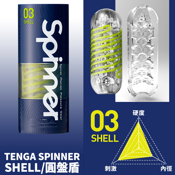 �����M-672279000000--TENGA SPINNER�ۼ���03-SHELL