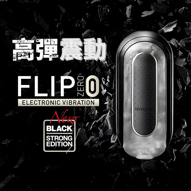 qʦۼ-672424000000--TENGA FLIP ZERO_5V-TFZ-102