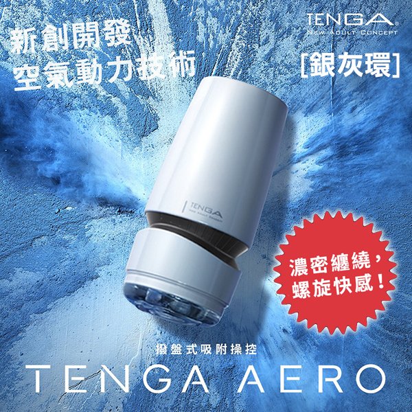 M-672608000000--TENGA AEROlM()-TAH-001