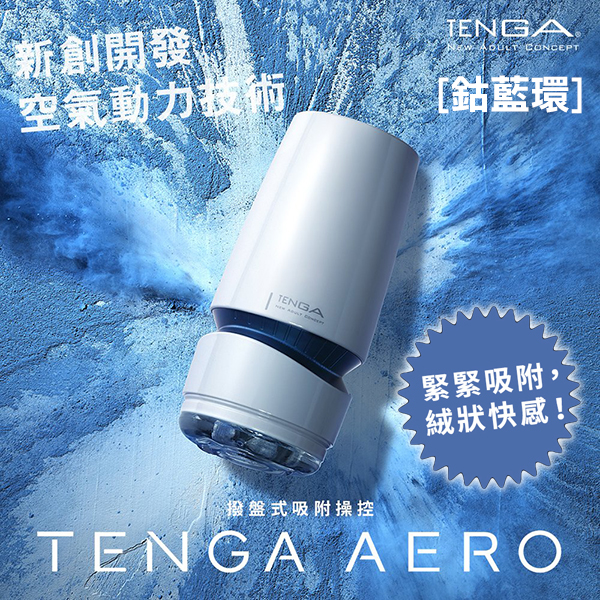 M-672609000000--TENGA AEROlM()-TAH-002