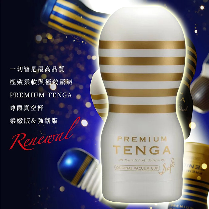 M-672706000000--TENGA LuŪM TOC-201PS